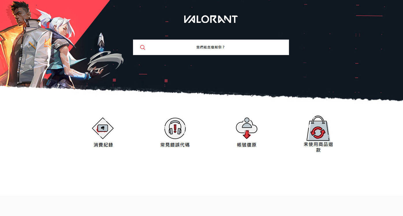 《特戰英豪》中國伺服器退款教學一覽 《特戰英豪》中國伺服器退款教學一覽