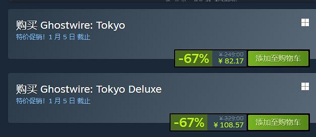 《幽靈線東京》連線介紹