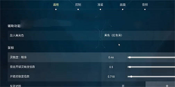 《特戰英豪》dpi和csgo換算方法