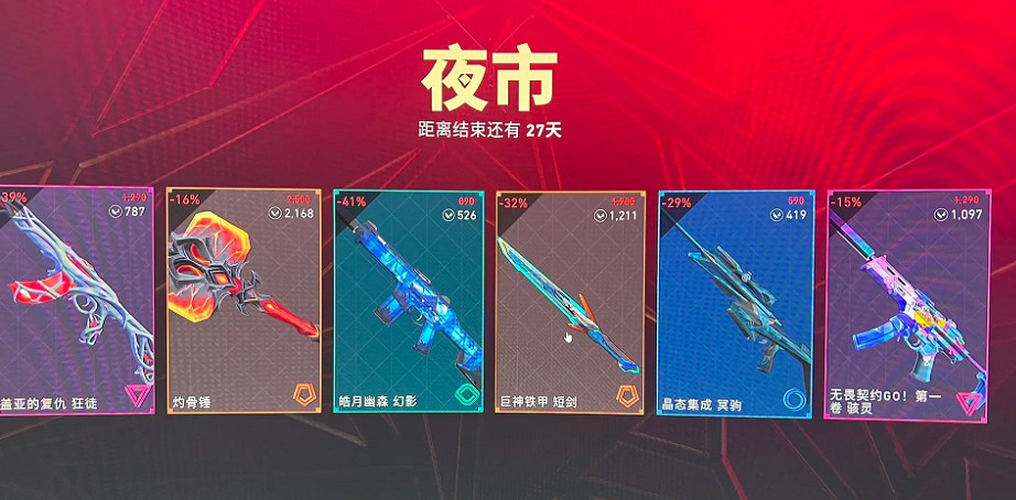 《特戰英豪》黑市皮膚介紹