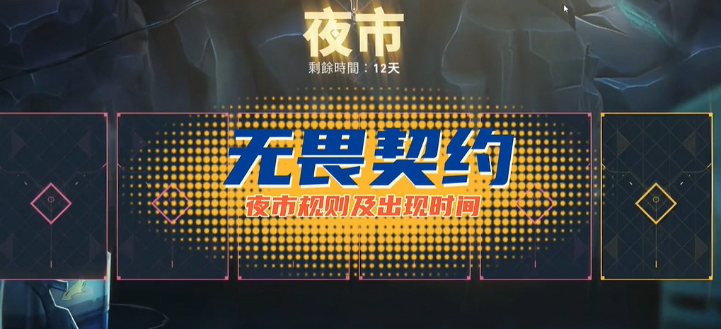 《特戰英豪》黑市規則一覽 《特戰英豪》黑市規則一覽