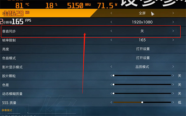 《幽靈線東京》垂直同步關閉方法 《幽靈線東京》垂直同步關閉方法