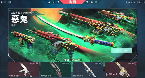 《特戰英豪》黑市刷出皮膚介紹