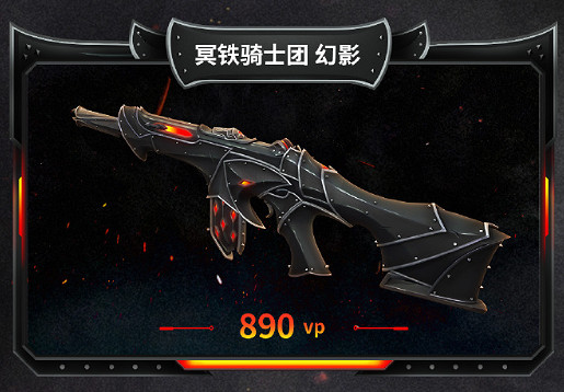 《特戰英豪》冥鐵騎士團特效一覽