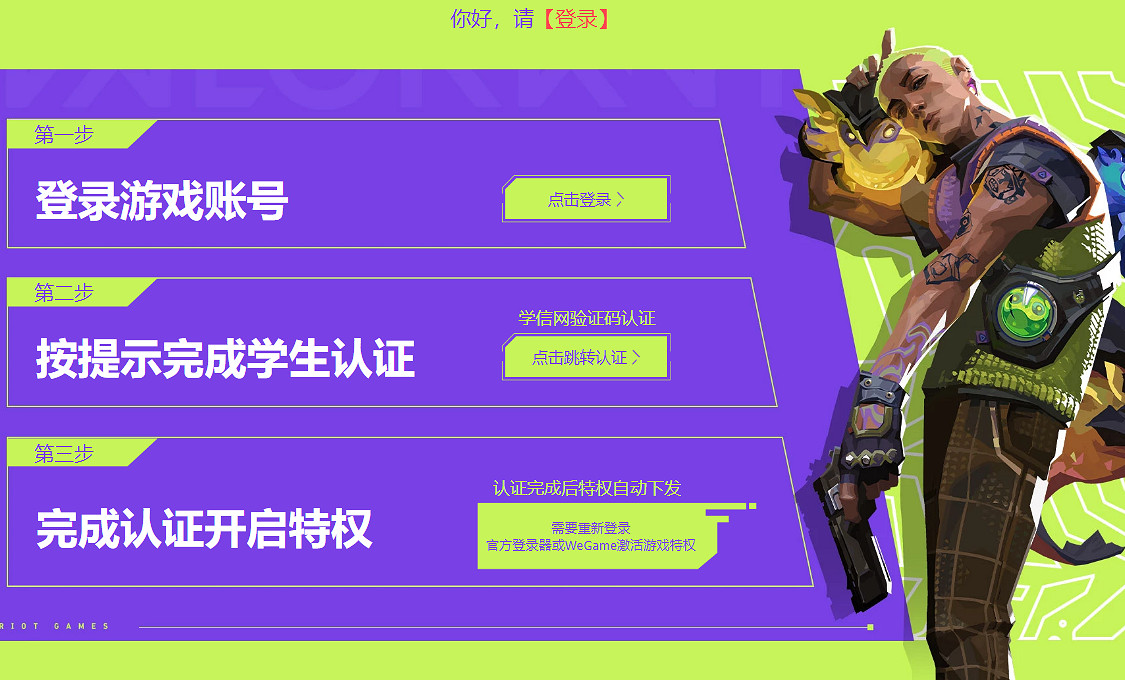 《特戰英豪》高校認證審核時間介紹 《特戰英豪》高校認證審核時間介紹