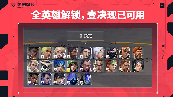 《特戰英豪》高校認證完領獎勵方法