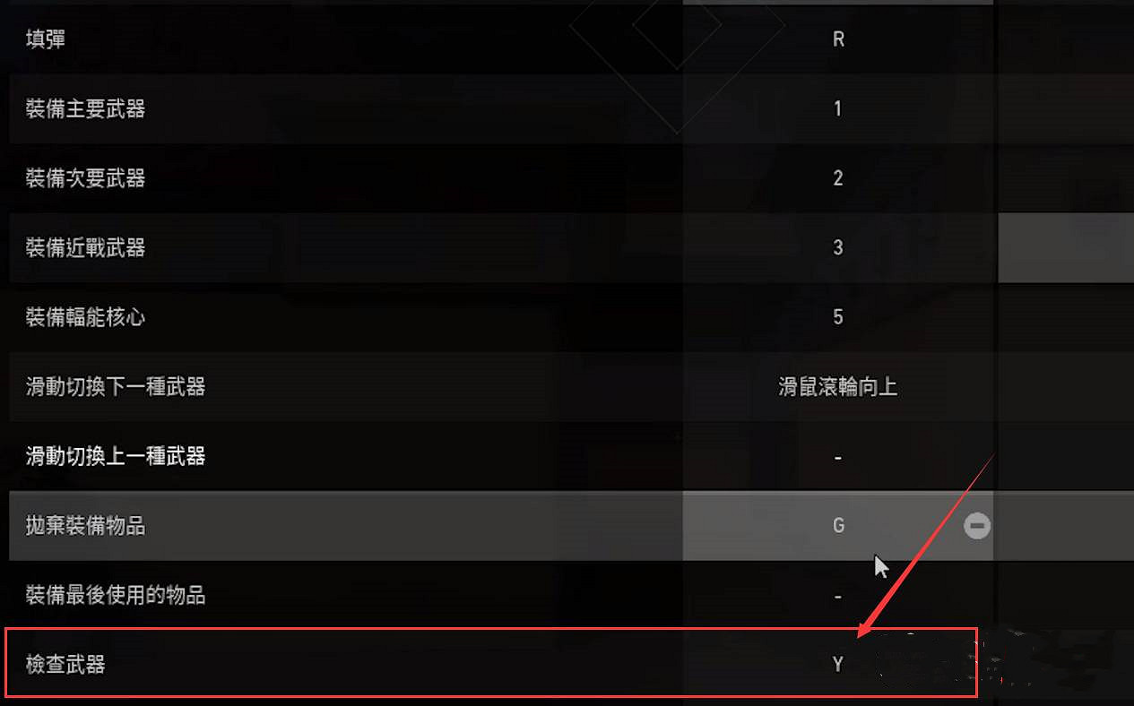 《特戰英豪》轉刀按鍵介紹 《特戰英豪》轉刀按鍵介紹