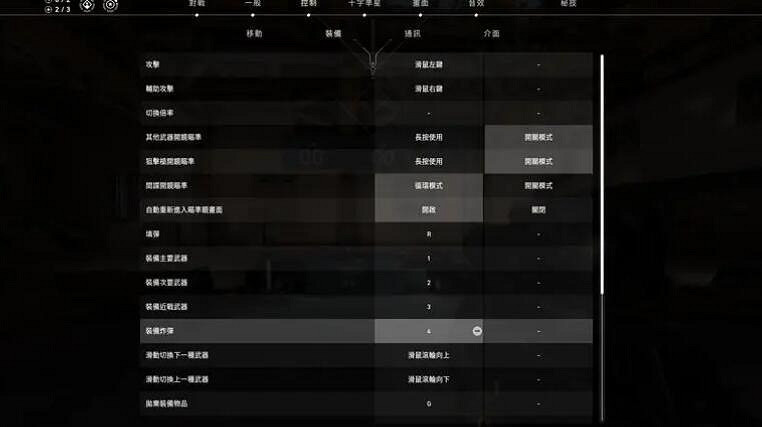 《valorant》準星設定一個點方法介紹