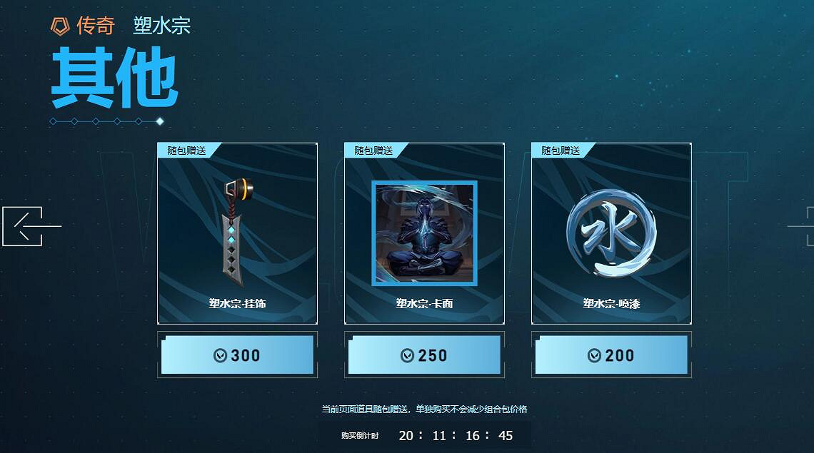 《特戰英豪》贈送皮膚給好友要求介紹 《特戰英豪》贈送皮膚給好友要求介紹