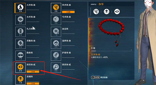 《幽靈線東京》靈體滿收集結局介紹