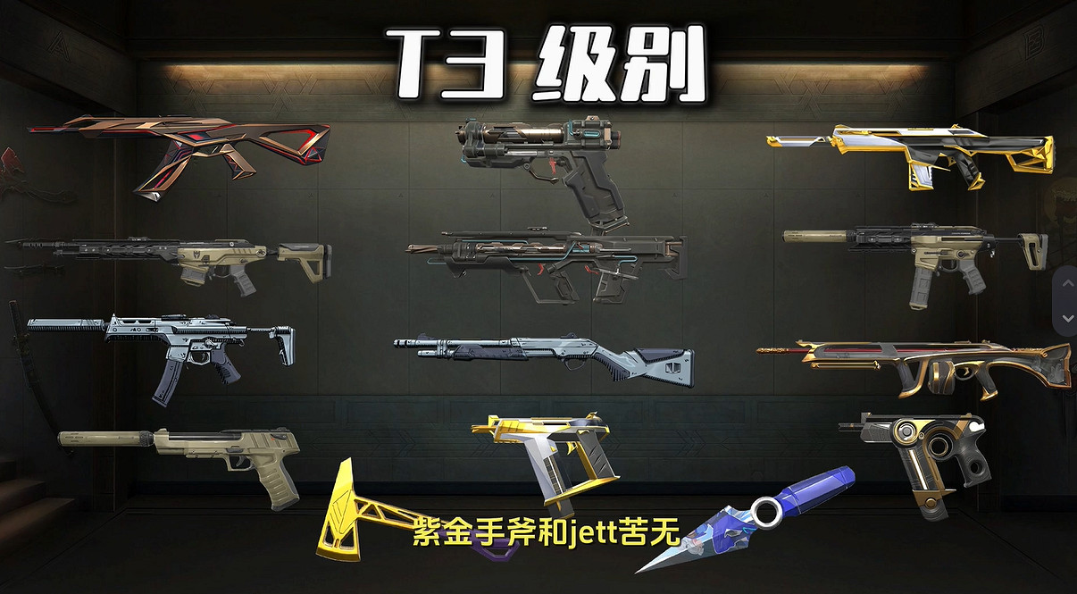 《特戰英豪》夜市皮膚T度排行一覽 《特戰英豪》夜市皮膚T度排行一覽