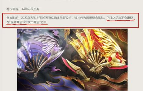 《特戰英豪》離火刃絕版介紹 《特戰英豪》離火刃絕版介紹