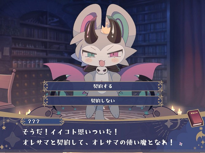 《惡魔連接》Steam頁面上線 魔法世界冒險