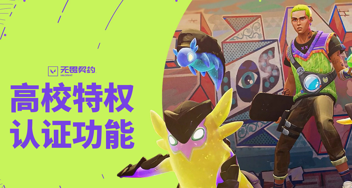 《特戰英豪》大學生認證畢業後使用介紹