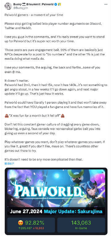 《幻獸帕魯》開發者再次提醒玩家不要有“人數焦慮” 《幻獸帕魯》開發者再次提醒玩家不要有“人數焦慮”