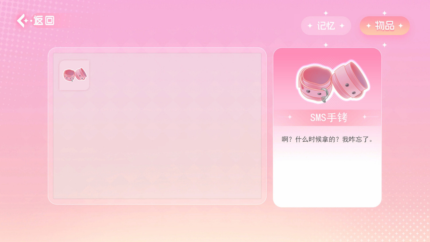 真人互動影像作品《重生了還要我談戀愛？》Steam頁面 發售日待定