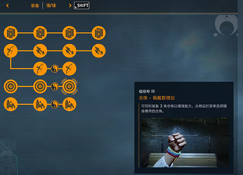 《幽靈線東京》常用技能介紹 《幽靈線東京》常用技能介紹