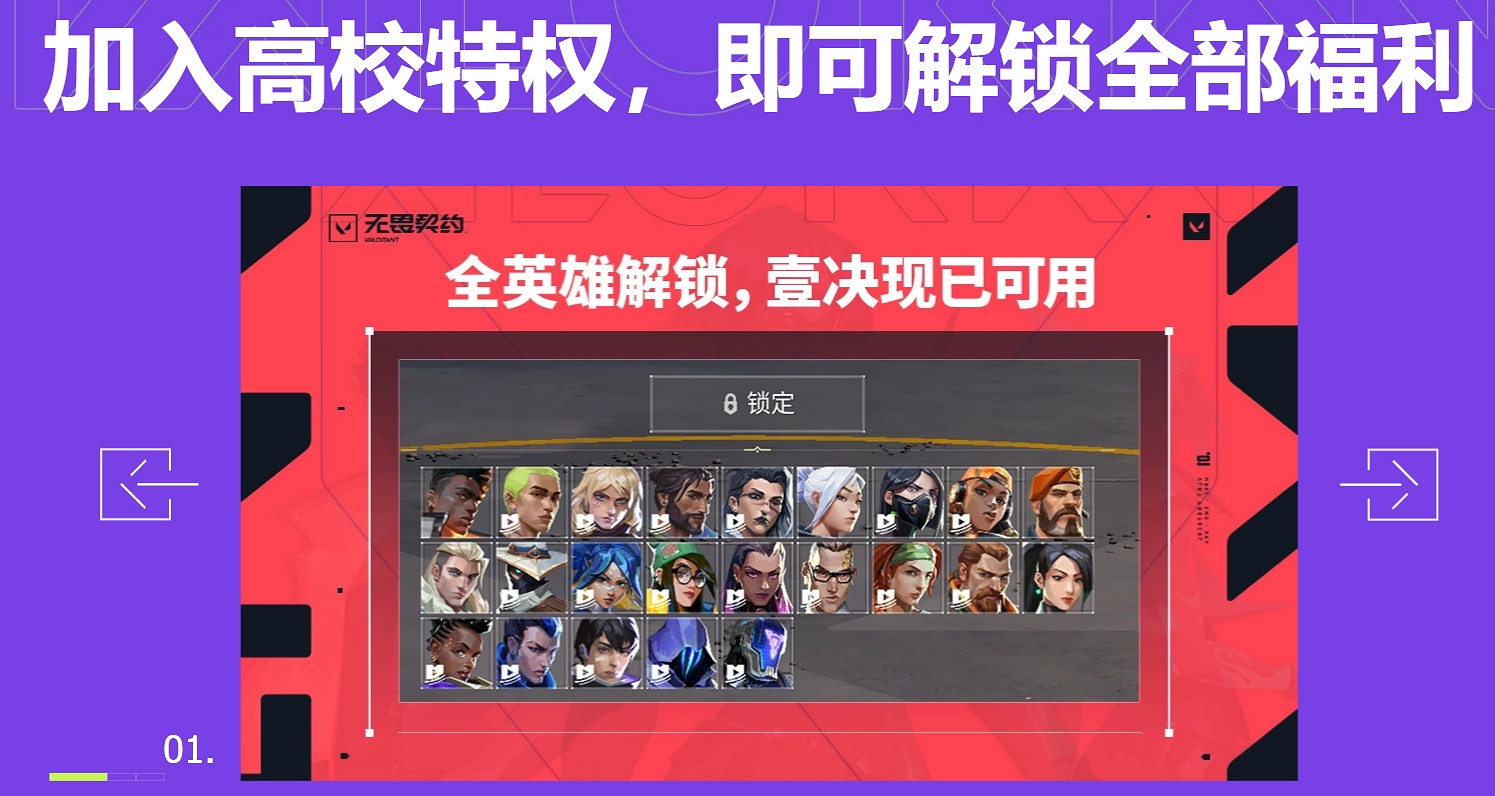 《特戰英豪》高校認證入口位置分享