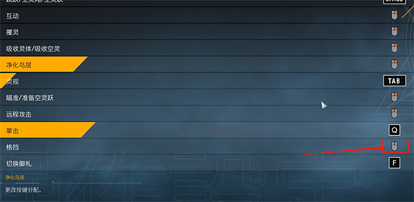 《幽靈線東京》格擋使用方法 《幽靈線東京》格擋使用方法