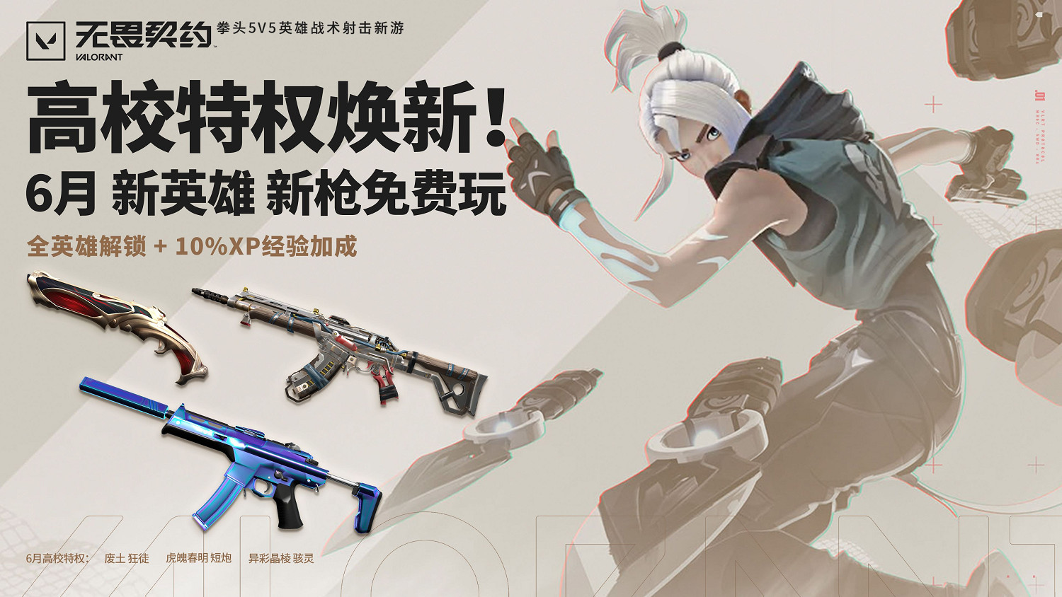 《特戰英豪》r點升錯槍返還介紹