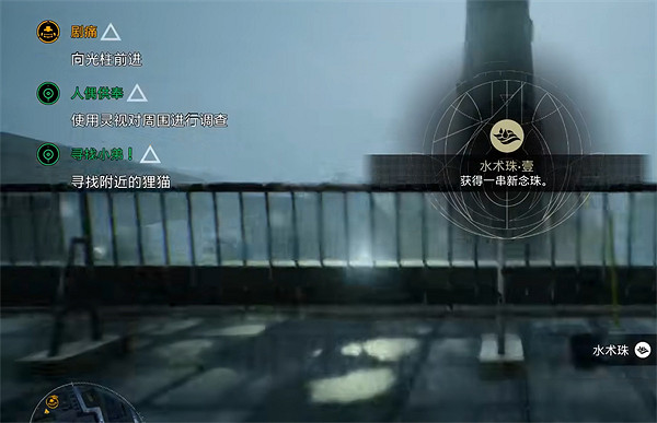 《幽靈線東京》第三章通關攻略 《幽靈線東京》第三章通關攻略