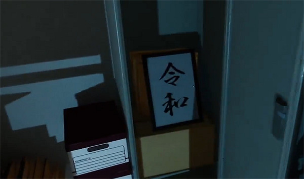 《幽靈線東京》令和書法位置介紹 《幽靈線東京》令和書法位置介紹