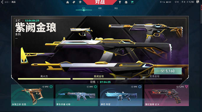 《特戰英豪》王國幣商店刷新時間介紹