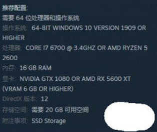 《幽靈線東京》最低配置要求一覽