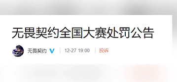 《特戰英豪》發發開掛事件介紹