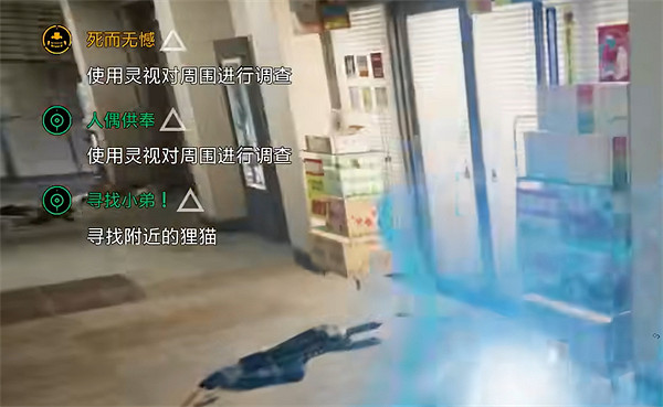 《幽靈線東京》死而無憾任務解鎖方法