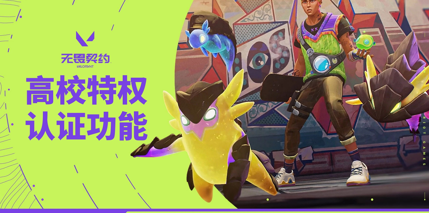 《特戰英豪》高校認證入口位置分享