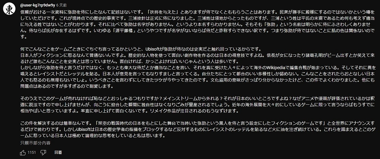 《怪物彈珠》之父呼籲玩家冷靜看待《刺客教條:影》 《怪物彈珠》之父呼籲玩家冷靜看待《刺客教條:影》