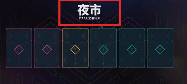 《特戰英豪》夜市中國伺服器開放時間介紹