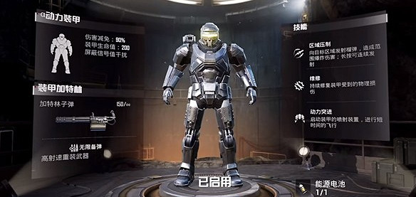 和平精英地鐵逃生動力機甲獲取方法 和平精英地鐵逃生動力機甲獲取方法