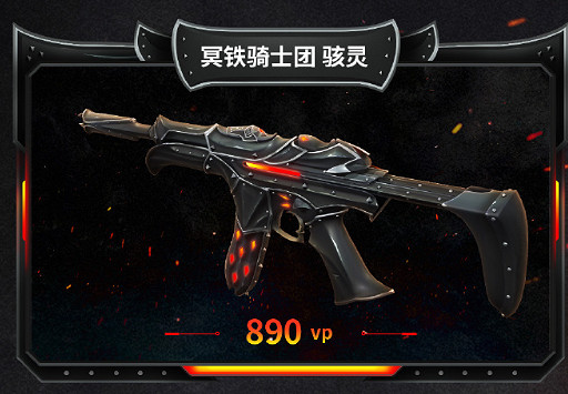 《特戰英豪》冥鐵騎士團特效一覽