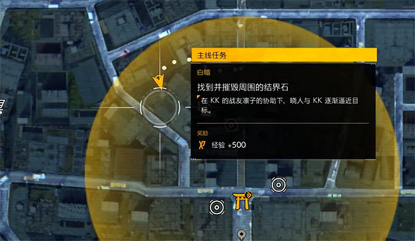 《幽靈線東京》摧毀房子結界方法 《幽靈線東京》摧毀房子結界方法