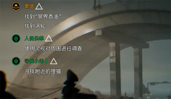 《幽靈線東京》第四章沒有KK介紹 《幽靈線東京》第四章沒有KK介紹