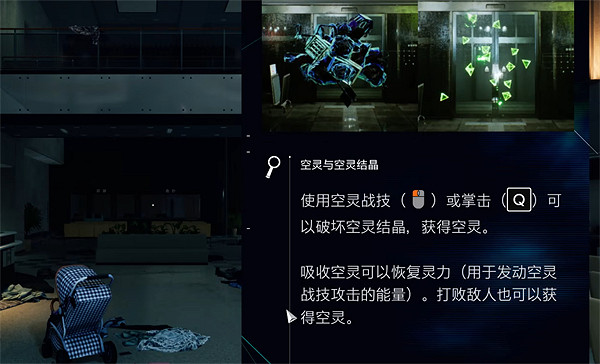 《幽靈線東京》空靈結晶介紹 《幽靈線東京》空靈結晶介紹