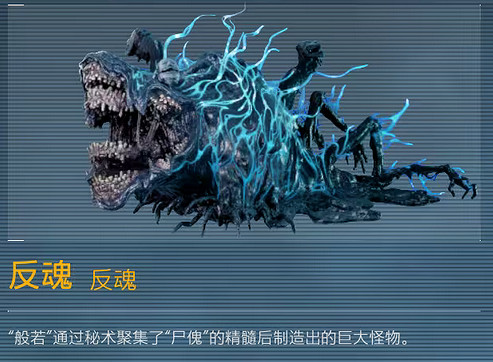 《幽靈線東京》章節Boss一覽 《幽靈線東京》章節Boss一覽