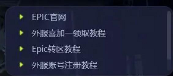 《幽靈線東京》epic免費介紹 《幽靈線東京》epic免費介紹