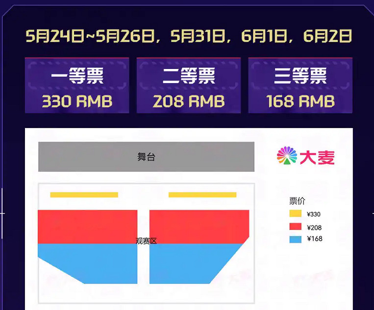 《特戰英豪》上海大師賽時間介紹