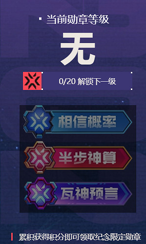 《特戰英豪》VCT上海大師賽主題活動內容介紹