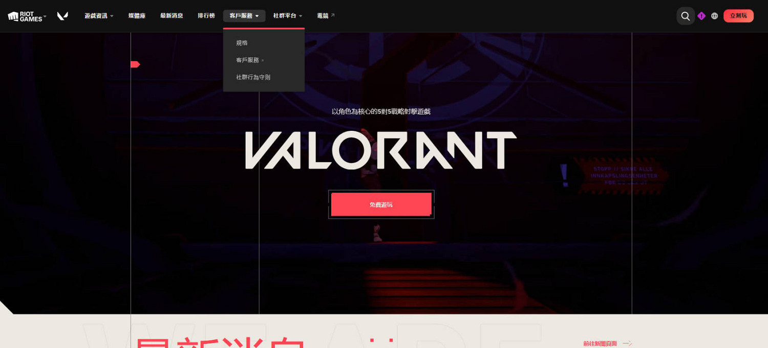 《特戰英豪》中國伺服器退款教學一覽 《特戰英豪》中國伺服器退款教學一覽