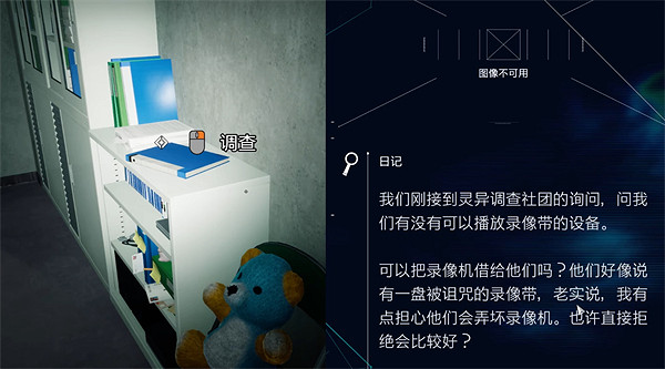 《幽靈線東京》花子支線通關方法 《幽靈線東京》花子支線通關方法