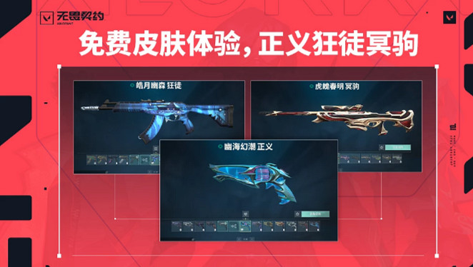 《特戰英豪》高校認證特權說明