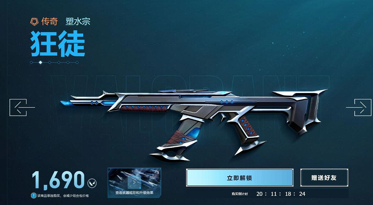 《特戰英豪》贈送皮膚給好友要求介紹 《特戰英豪》贈送皮膚給好友要求介紹