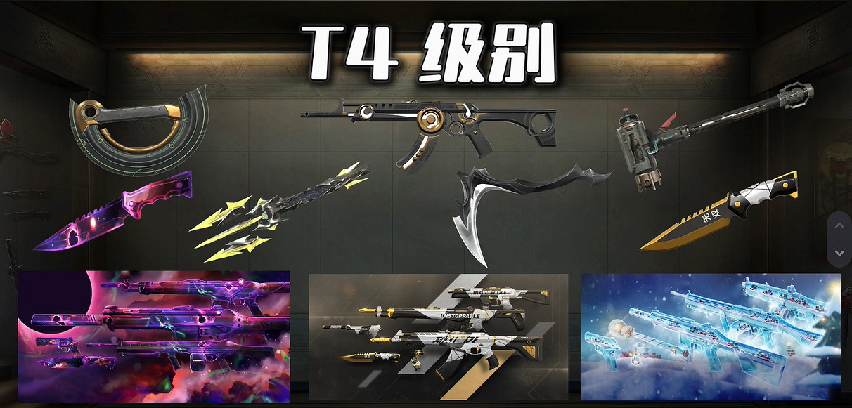 《特戰英豪》夜市皮膚T度排行一覽 《特戰英豪》夜市皮膚T度排行一覽