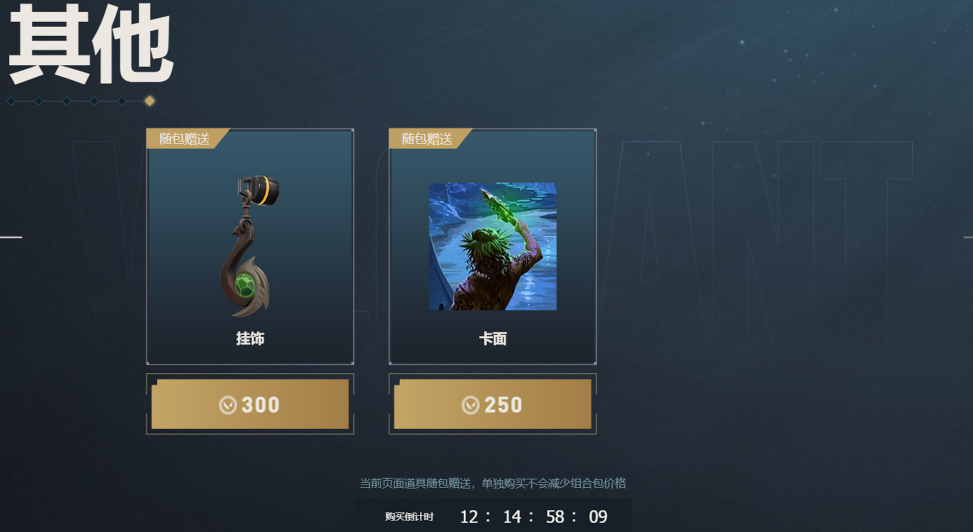 《特戰英豪》海洋旅者套裝介紹