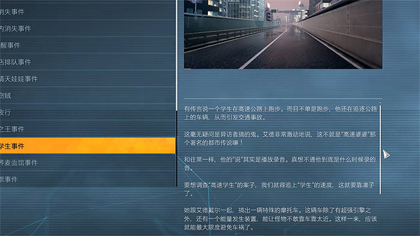 《幽靈線東京》最後一個kk的調查資料位置