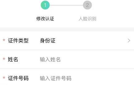 《特戰英豪》高校認證換綁方法